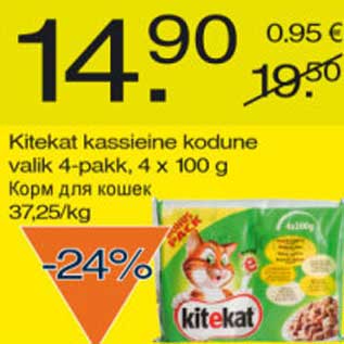 Allahindlus - Kitekat kassieine kodune valik