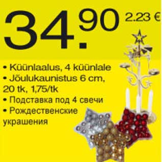 Скидка - Подставка под свечи Рождественские украшения