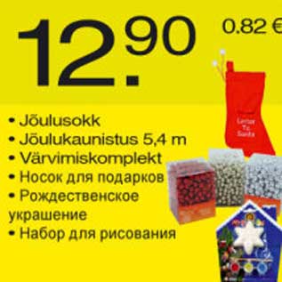 Скидка - Носок для подарков Рождественское украшение Набор для рисования