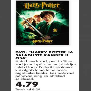 Скидка - Harry Potter ja saladuste kamber II osa