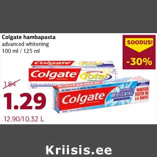 Скидка - Зубная паста Colgate