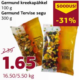 Скидка - Грецкие орехи Germund 100 г; Смесь Здоровье Germund 300 г