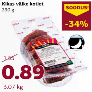 Скидка - Котлеты Kikas 290 г
