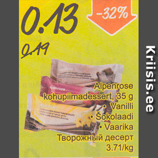 Скидка - Творожный десерт