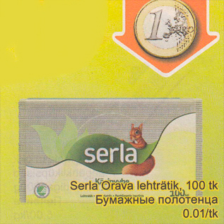 Скидка - Бумажные полотенца