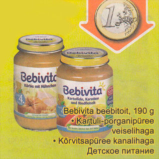 Скидка - Детское питание