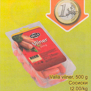 Скидка - Сосиски