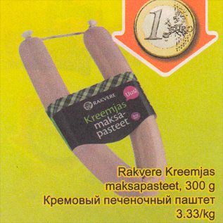Allahindlus - Rakvere Kreemjas maksapasteet, 300 g