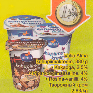 Скидка - Творожный крем