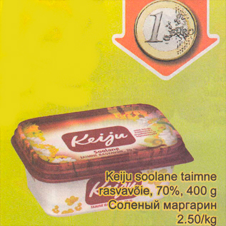 Скидка - Соленый маргарин