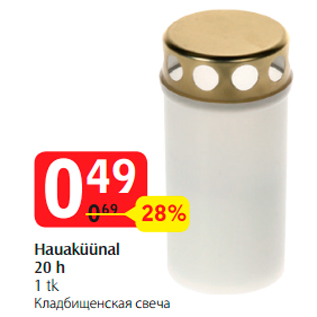 Allahindlus - Hauaküünal