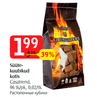 Скидка - Растопочные кубики
