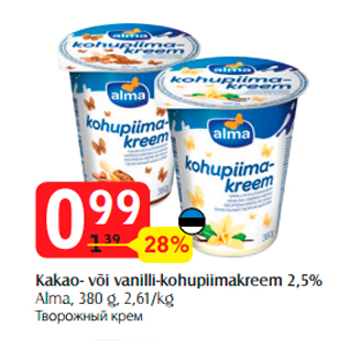 Скидка - Творожный крем
