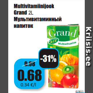 Скидка - Мультивитаминный напиток