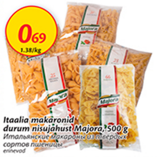 Скидка - Итальянские макароны из твёрдых сортов пшеницы