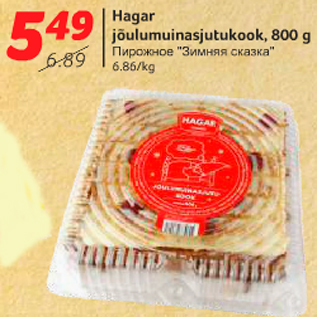 Скидка - Пирожное "Зимняя сказка"