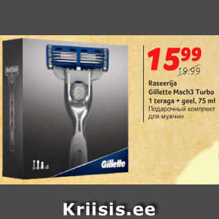 Allahindlus - Raseerija Gillette Mach3 Turbo 1 teraga+geel