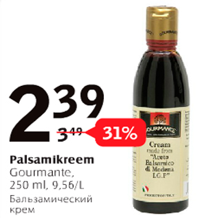 Скидка - Бальзамический крем