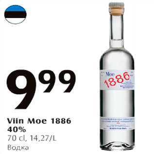 Скидка - Водка