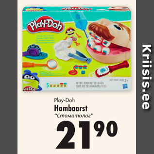 Allahindlus - Play-Doh Hambaarst