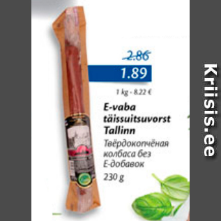 Allahindlus - E-vaba täissuitsuvorst Tallinn 230 g