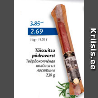 Скидка - Твердокопченая колбаса из лосятины