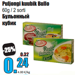 Скидка - Бульонный кубик