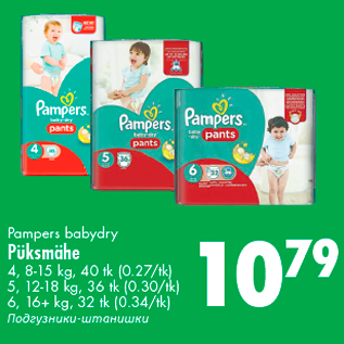 Allahindlus - Pampers babydry Püksmähe