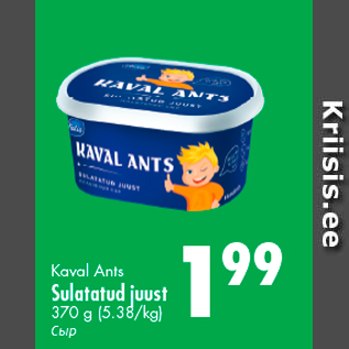 Allahindlus - Kaval Ants Sulatatud juust