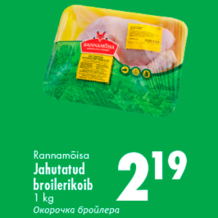 Allahindlus - Rannamõisa Jahutatud broilerikoib 1 kg