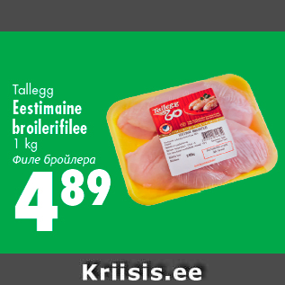 Allahindlus - Tallegg Eestimaine broilerifilee 1 kg