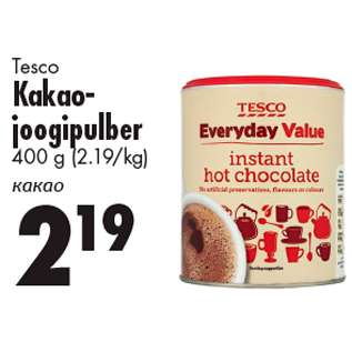 Скидка - Какао