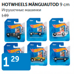 Allahindlus - HOTWHEELS MÄNGUAUTOD 9 cm