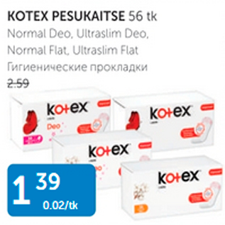 Allahindlus - KOTEX PESUKAITSE 56 tk