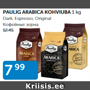 Allahindlus - PAULIG ARABICA KOHVIUBA 1 kg