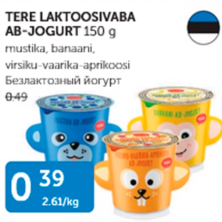 Allahindlus - TERE LAKTOOSIVABA AB-JOGURT 150 g