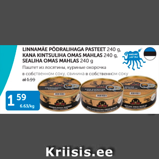 Allahindlus - LINNAMÄE PÕDRALIHAGA PASTEET 240 g, KANA KINTSULIHA MAHLAS 240 g, SEALIHA OMAS MAHLAS 240 g