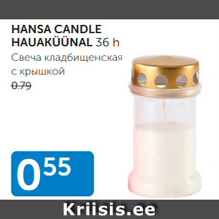 Allahindlus - HANSA CANDLE HAUAKÜÜNAL 36 h