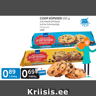 Allahindlus - COOP KÜPSISED 150 g