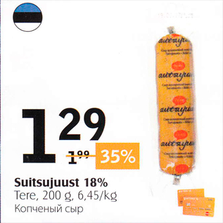 Allahindlus - Suitsujuust 18%