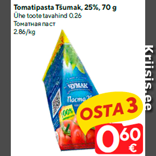 Allahindlus - Tomatipasta Tšumak, 25%, 70 g Ühe toote tavahind 0.26