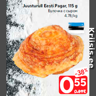 Allahindlus - Juusturull Eesti Pagar, 115 g