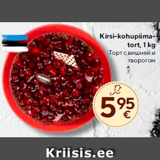 Allahindlus - Kirsi-kohupiimatort, 1 kg