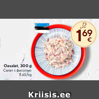 Allahindlus - Oasalat, 300 g