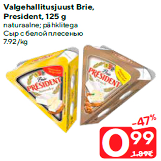 Allahindlus - Valgehallitusjuust Brie, President, 125 g