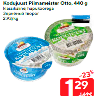 Allahindlus - Kodujuust Piimameister Otto, 440 g