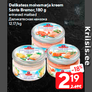 Allahindlus - Delikatess moivamarja kreem Santa Bremor, 180 g