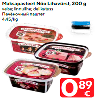 Allahindlus - Maksapasteet Nõo Lihavürst, 200 g