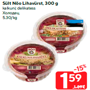 Allahindlus - Sült Nõo Lihavürst, 300 g