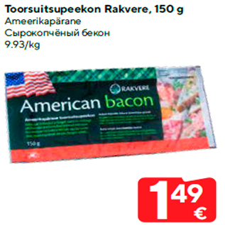 Allahindlus - Toorsuitsupeekon Rakvere, 150 g